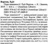 the age of innocence книга    вортон пора невинності Ціна (цена) 324.80грн. | придбати  купити (купить) the age of innocence книга    вортон пора невинності доставка по Украине, купить книгу, детские игрушки, компакт диски 2