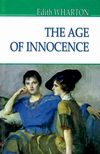 the age of innocence книга    вортон пора невинності Ціна (цена) 344.40грн. | придбати  купити (купить) the age of innocence книга    вортон пора невинності доставка по Украине, купить книгу, детские игрушки, компакт диски 1