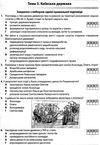 зно історія україни збірник тестів 1100 тестів Ціна (цена) 62.90грн. | придбати  купити (купить) зно історія україни збірник тестів 1100 тестів доставка по Украине, купить книгу, детские игрушки, компакт диски 5