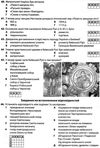 зно історія україни збірник тестів 1100 тестів Ціна (цена) 62.90грн. | придбати  купити (купить) зно історія україни збірник тестів 1100 тестів доставка по Украине, купить книгу, детские игрушки, компакт диски 6