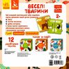 з'єднай половинки веселі тваринки Ціна (цена) 83.50грн. | придбати  купити (купить) з'єднай половинки веселі тваринки доставка по Украине, купить книгу, детские игрушки, компакт диски 2