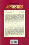 ярошенко Ціна (цена) 72.00грн. | придбати  купити (купить) ярошенко доставка по Украине, купить книгу, детские игрушки, компакт диски 6