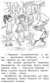 таємне королівство пекарня ельфів Ціна (цена) 110.20грн. | придбати  купити (купить) таємне королівство пекарня ельфів доставка по Украине, купить книгу, детские игрушки, компакт диски 5