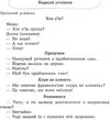 позакласне читання 4 клас читаю залюбки книга Ціна (цена) 82.50грн. | придбати  купити (купить) позакласне читання 4 клас читаю залюбки книга доставка по Украине, купить книгу, детские игрушки, компакт диски 5