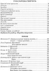 позакласне читання 4 клас читаю залюбки книга Ціна (цена) 82.50грн. | придбати  купити (купить) позакласне читання 4 клас читаю залюбки книга доставка по Украине, купить книгу, детские игрушки, компакт диски 2