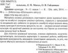 миропольська художня культура 9-11 класи книга Ціна (цена) 14.50грн. | придбати  купити (купить) миропольська художня культура 9-11 класи книга доставка по Украине, купить книгу, детские игрушки, компакт диски 2