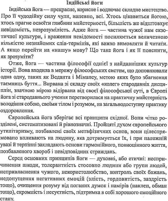 миропольська художня культура 9-11 класи книга Ціна (цена) 14.50грн. | придбати  купити (купить) миропольська художня культура 9-11 класи книга доставка по Украине, купить книгу, детские игрушки, компакт диски 5