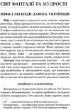 українська література 5 клас хрестоматія Ціна (цена) 75.00грн. | придбати  купити (купить) українська література 5 клас хрестоматія доставка по Украине, купить книгу, детские игрушки, компакт диски 7