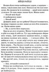 українська література 5 клас хрестоматія Ціна (цена) 75.00грн. | придбати  купити (купить) українська література 5 клас хрестоматія доставка по Украине, купить книгу, детские игрушки, компакт диски 9