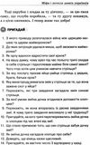 українська література 5 клас хрестоматія Ціна (цена) 75.00грн. | придбати  купити (купить) українська література 5 клас хрестоматія доставка по Украине, купить книгу, детские игрушки, компакт диски 10