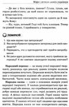 українська література 5 клас хрестоматія Ціна (цена) 75.00грн. | придбати  купити (купить) українська література 5 клас хрестоматія доставка по Украине, купить книгу, детские игрушки, компакт диски 8