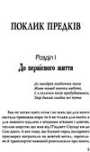 лондон поклик предків книга    серія American library Ціна (цена) 236.60грн. | придбати  купити (купить) лондон поклик предків книга    серія American library доставка по Украине, купить книгу, детские игрушки, компакт диски 4