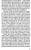 лондон поклик предків книга    серія American library Ціна (цена) 236.60грн. | придбати  купити (купить) лондон поклик предків книга    серія American library доставка по Украине, купить книгу, детские игрушки, компакт диски 6