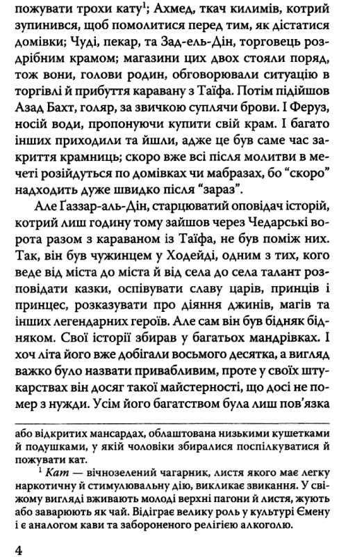 принц-злодій книга    (серія American library) Ціна (цена) 269.10грн. | придбати  купити (купить) принц-злодій книга    (серія American library) доставка по Украине, купить книгу, детские игрушки, компакт диски 5