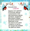 книжка-пазл зимова казка    (формат А-5) Ціна (цена) 61.30грн. | придбати  купити (купить) книжка-пазл зимова казка    (формат А-5) доставка по Украине, купить книгу, детские игрушки, компакт диски 1