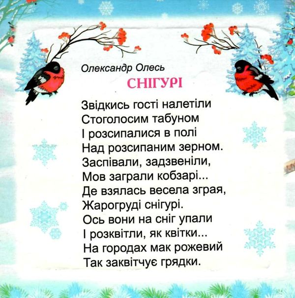 книжка-пазл зимова казка    (формат А-5) Ціна (цена) 61.30грн. | придбати  купити (купить) книжка-пазл зимова казка    (формат А-5) доставка по Украине, купить книгу, детские игрушки, компакт диски 1