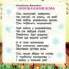 книжка-пазл зимові забавлянки    (формат А-5) Ціна (цена) 57.80грн. | придбати  купити (купить) книжка-пазл зимові забавлянки    (формат А-5) доставка по Украине, купить книгу, детские игрушки, компакт диски 1