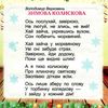 книжка-пазл зимові забавлянки    (формат А-5) Ціна (цена) 65.20грн. | придбати  купити (купить) книжка-пазл зимові забавлянки    (формат А-5) доставка по Украине, купить книгу, детские игрушки, компакт диски 1