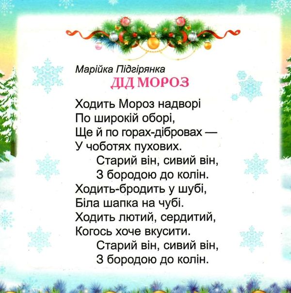 книжка-пазл новорічні подарунки    (формат А-5) Ціна (цена) 61.30грн. | придбати  купити (купить) книжка-пазл новорічні подарунки    (формат А-5) доставка по Украине, купить книгу, детские игрушки, компакт диски 1