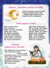 книжка-пазл колядки    (формат А-4) Ціна (цена) 96.10грн. | придбати  купити (купить) книжка-пазл колядки    (формат А-4) доставка по Украине, купить книгу, детские игрушки, компакт диски 2