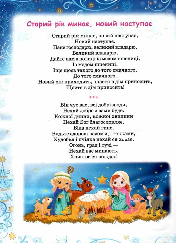 книжка-пазл новорічна казка    (формат А-4) Ціна (цена) 113.10грн. | придбати  купити (купить) книжка-пазл новорічна казка    (формат А-4) доставка по Украине, купить книгу, детские игрушки, компакт диски 2