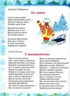 книжка-пазл весела зима    формат А-4  10сторінок Ціна (цена) 96.10грн. | придбати  купити (купить) книжка-пазл весела зима    формат А-4  10сторінок доставка по Украине, купить книгу, детские игрушки, компакт диски 2