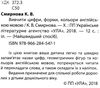 найшвидший спосіб вивчити цифри, форми, кольори англійською мовою Ціна (цена) 20.24грн. | придбати  купити (купить) найшвидший спосіб вивчити цифри, форми, кольори англійською мовою доставка по Украине, купить книгу, детские игрушки, компакт диски 1