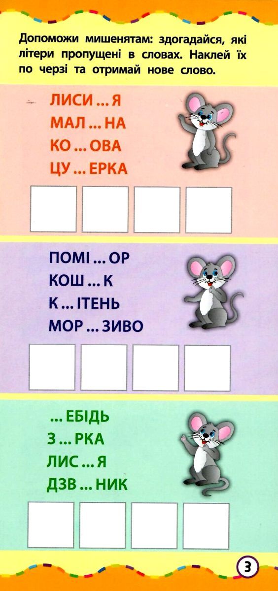 найшвидший спосіб розвинути мовлення Ціна (цена) 19.84грн. | придбати  купити (купить) найшвидший спосіб розвинути мовлення доставка по Украине, купить книгу, детские игрушки, компакт диски 2