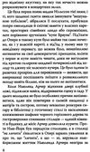 пора невинності книга    (серія American library) Ціна (цена) 139.20грн. | придбати  купити (купить) пора невинності книга    (серія American library) доставка по Украине, купить книгу, детские игрушки, компакт диски 6