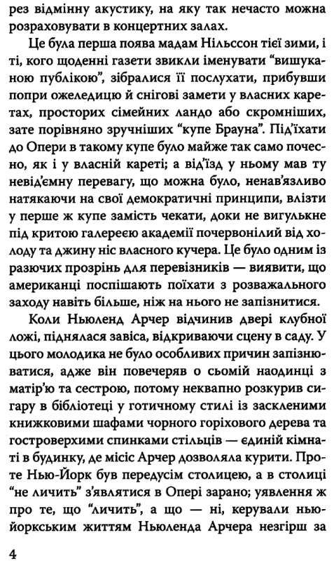 пора невинності книга    (серія American library) Ціна (цена) 139.20грн. | придбати  купити (купить) пора невинності книга    (серія American library) доставка по Украине, купить книгу, детские игрушки, компакт диски 6