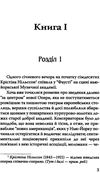 пора невинності книга    (серія American library) Ціна (цена) 139.20грн. | придбати  купити (купить) пора невинності книга    (серія American library) доставка по Украине, купить книгу, детские игрушки, компакт диски 5