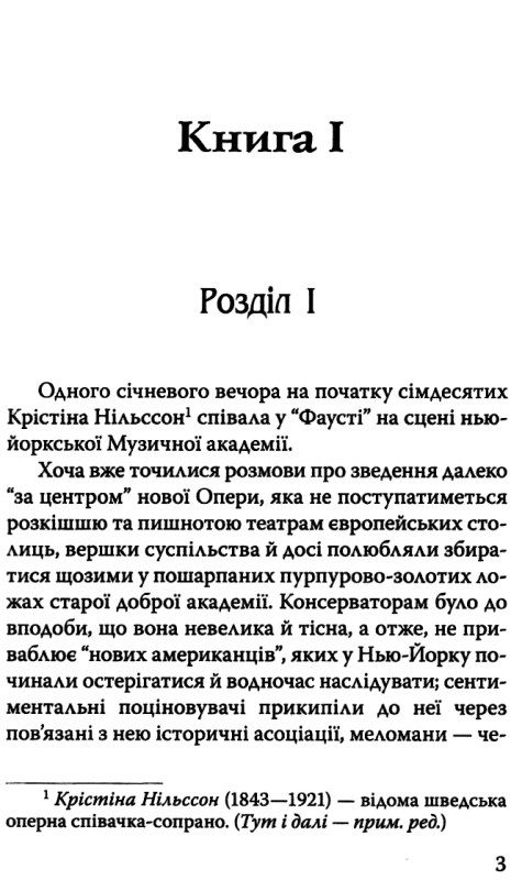 вортон пора невинності книга    (серія American library) Ціна (цена) 150.00грн. | придбати  купити (купить) вортон пора невинності книга    (серія American library) доставка по Украине, купить книгу, детские игрушки, компакт диски 5