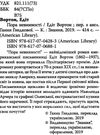 вортон пора невинності книга    (серія American library) Ціна (цена) 150.00грн. | придбати  купити (купить) вортон пора невинності книга    (серія American library) доставка по Украине, купить книгу, детские игрушки, компакт диски 2