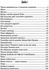 хатина дядька тома книга    (серія класна література) Ціна (цена) 175.30грн. | придбати  купити (купить) хатина дядька тома книга    (серія класна література) доставка по Украине, купить книгу, детские игрушки, компакт диски 3