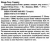 хатина дядька тома книга    (серія класна література) Ціна (цена) 175.30грн. | придбати  купити (купить) хатина дядька тома книга    (серія класна література) доставка по Украине, купить книгу, детские игрушки, компакт диски 2