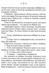 бог завжди подорожує інкогніто Ціна (цена) 196.90грн. | придбати  купити (купить) бог завжди подорожує інкогніто доставка по Украине, купить книгу, детские игрушки, компакт диски 2