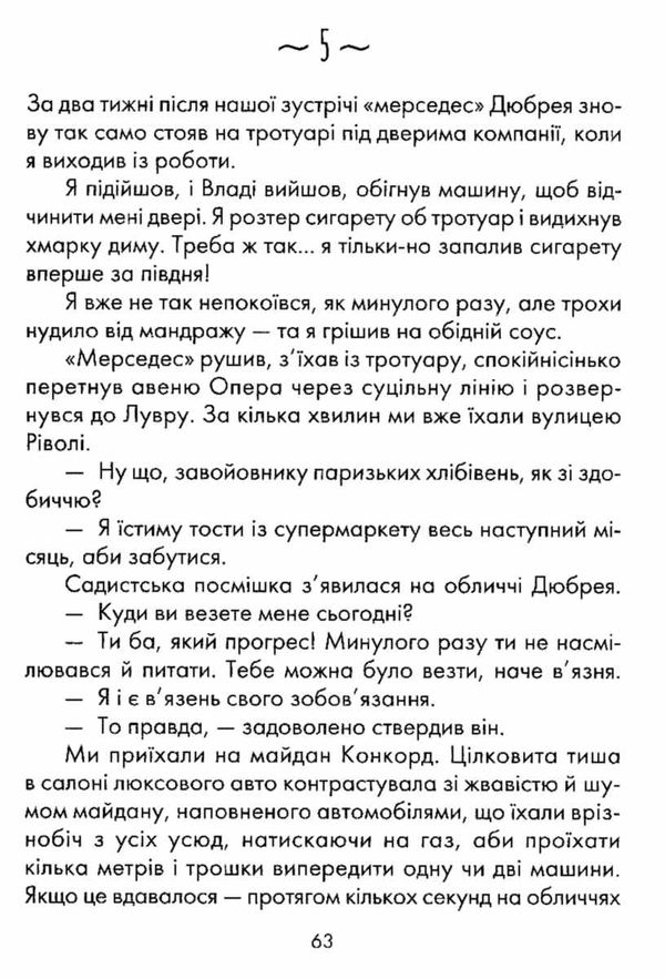 бог завжди подорожує інкогніто Ціна (цена) 196.90грн. | придбати  купити (купить) бог завжди подорожує інкогніто доставка по Украине, купить книгу, детские игрушки, компакт диски 2