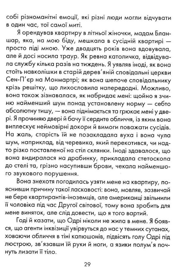 бог завжди подорожує інкогніто Ціна (цена) 196.90грн. | придбати  купити (купить) бог завжди подорожує інкогніто доставка по Украине, купить книгу, детские игрушки, компакт диски 1