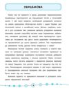 я відмінник англійська мова 1 клас тести книга Ціна (цена) 32.90грн. | придбати  купити (купить) я відмінник англійська мова 1 клас тести книга доставка по Украине, купить книгу, детские игрушки, компакт диски 3