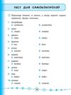 я відмінник англійська мова 1 клас тести книга Ціна (цена) 32.90грн. | придбати  купити (купить) я відмінник англійська мова 1 клас тести книга доставка по Украине, купить книгу, детские игрушки, компакт диски 4