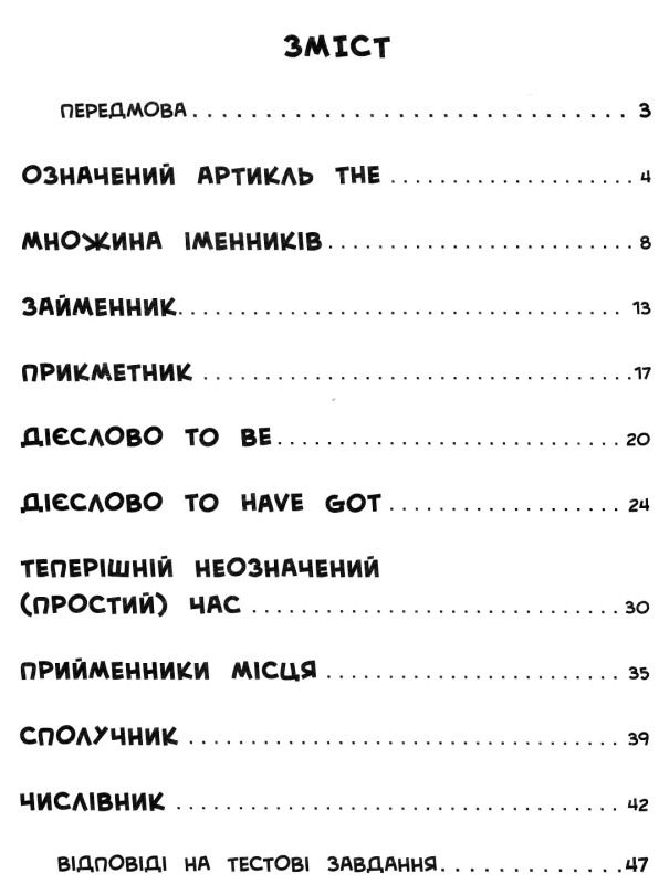 я відмінник англійська мова 2 клас тести книга Ціна (цена) 28.98грн. | придбати  купити (купить) я відмінник англійська мова 2 клас тести книга доставка по Украине, купить книгу, детские игрушки, компакт диски 3