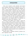 я відмінник англійська мова 2 клас тести книга Ціна (цена) 32.90грн. | придбати  купити (купить) я відмінник англійська мова 2 клас тести книга доставка по Украине, купить книгу, детские игрушки, компакт диски 3