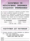я відмінник англійська мова 3 клас тести книга РОЗПРОДАЖ Ціна (цена) 22.10грн. | придбати  купити (купить) я відмінник англійська мова 3 клас тести книга РОЗПРОДАЖ доставка по Украине, купить книгу, детские игрушки, компакт диски 4