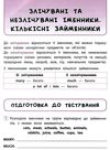 я відмінник англійська мова 3 клас тести книга Ціна (цена) 29.55грн. | придбати  купити (купить) я відмінник англійська мова 3 клас тести книга доставка по Украине, купить книгу, детские игрушки, компакт диски 4