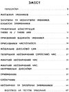 я відмінник англійська мова 3 клас тести книга Ціна (цена) 29.55грн. | придбати  купити (купить) я відмінник англійська мова 3 клас тести книга доставка по Украине, купить книгу, детские игрушки, компакт диски 3