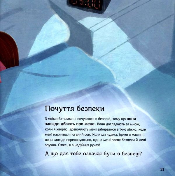 безліч емоцій частина 1 книга Ціна (цена) 92.40грн. | придбати  купити (купить) безліч емоцій частина 1 книга доставка по Украине, купить книгу, детские игрушки, компакт диски 5
