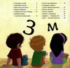 безліч емоцій частина 1 книга Ціна (цена) 92.40грн. | придбати  купити (купить) безліч емоцій частина 1 книга доставка по Украине, купить книгу, детские игрушки, компакт диски 2