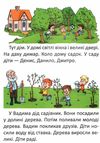 буквар для хлопчиків серія завтра в школу формат А-5 Ціна (цена) 91.00грн. | придбати  купити (купить) буквар для хлопчиків серія завтра в школу формат А-5 доставка по Украине, купить книгу, детские игрушки, компакт диски 3