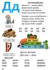 буквар для хлопчиків серія завтра в школу формат А-5 Ціна (цена) 91.00грн. | придбати  купити (купить) буквар для хлопчиків серія завтра в школу формат А-5 доставка по Украине, купить книгу, детские игрушки, компакт диски 2
