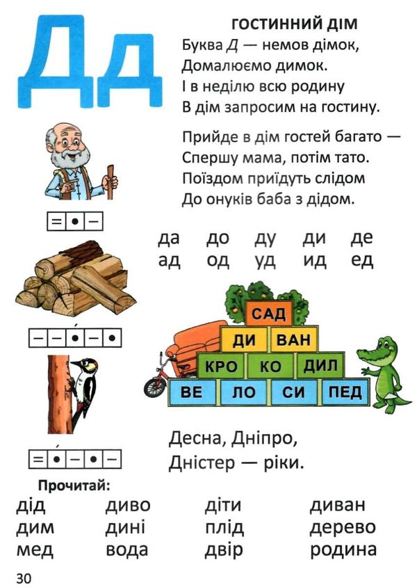 буквар для хлопчиків серія завтра в школу формат А-5 Ціна (цена) 93.60грн. | придбати  купити (купить) буквар для хлопчиків серія завтра в школу формат А-5 доставка по Украине, купить книгу, детские игрушки, компакт диски 2